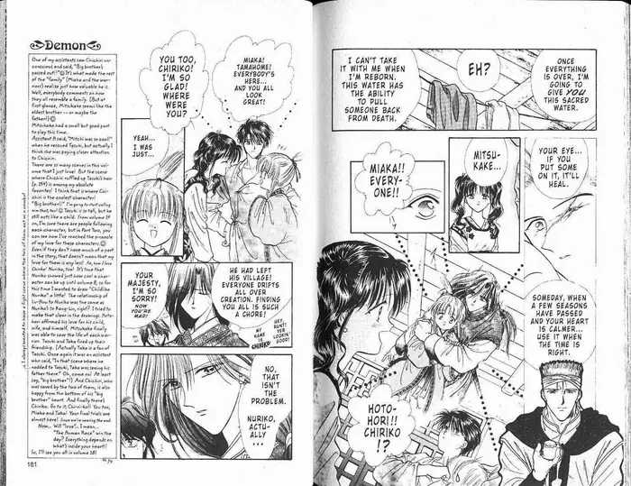 Fushigi Yuugi Chapter 0 image 092_optimized